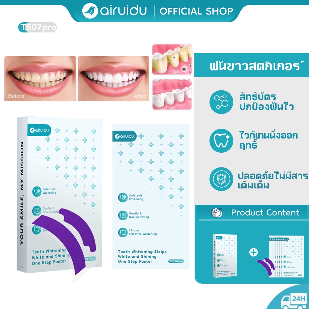 Airuidu TS07Pro แผ่นฟอกฟันขาว 5D สูตรอ่อนโยน ลดความเสียวฟัน ช่วยให้ฟันดูขาวสะอาด ใช้งานง่าย