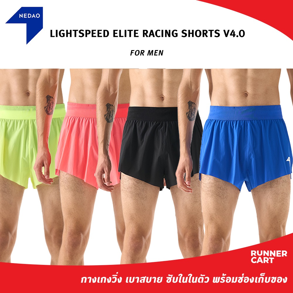 NEDAO 2026 MEN'S POWERPOUCH LITE RACING SHORTS กางเกงวิ่งขาสั้น