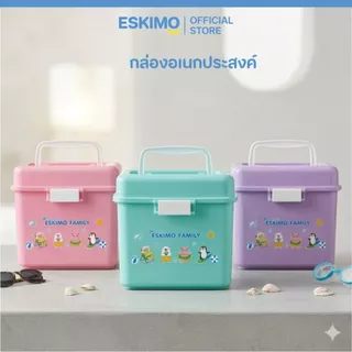 ☃️ Eskimo กล่องเก็บของ ที่ใส่ของ กล่องเก็บของน่ารัก อเนกประสงค์ กล่องหูหิ้ว ฝาล็อค สำหรับใส่ของ LC6