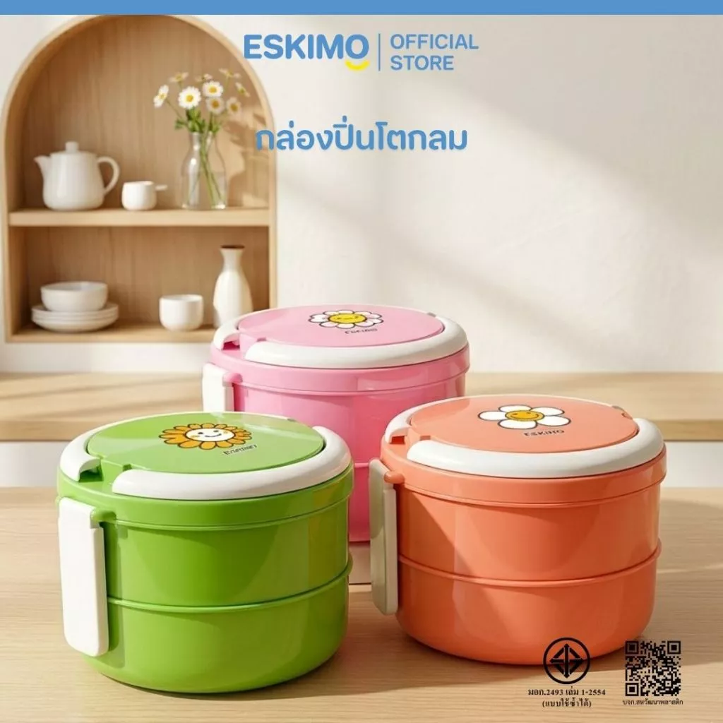 ️Eskimo ปิ่นโต 2 ชั้น กล่องใส่อาหาร พลาสติก เข้าไมโครเวฟได้ สีสันน่ารัก ลาย Happy Flower FC01