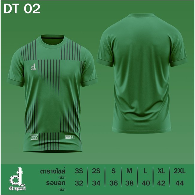เสื้อกีฬา DT02 พิมพ์ลาย เนื้อผ้าไมโครใส่สบายใส่เที่ยวใส่เล่นกีฬา