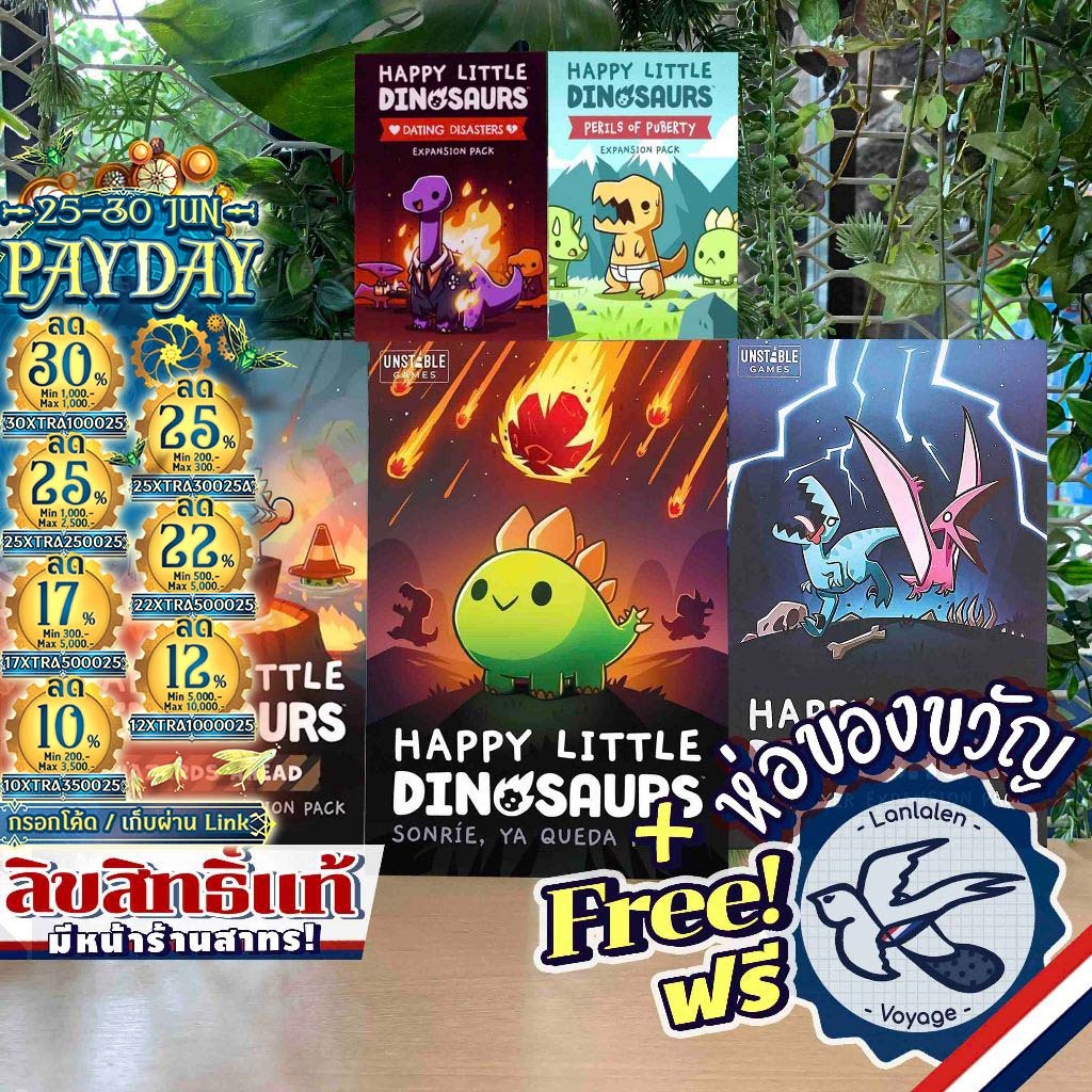 [ของแท้][สินค้าขายดี] Happy Little Dinosaurs/ 5-6 Players Exp/Peril of Puberty/Dating Disasters/Hazards Ahead