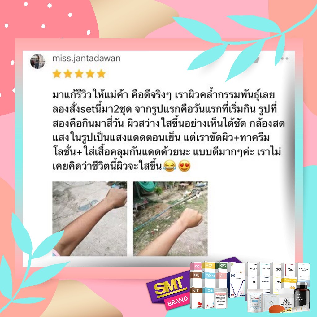 วิตามินผิวขาว หน้าขาว สูตร 1 ชุด 10 วัน กลูต้า คอลลาเจน รูปที่ 5