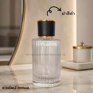 ขวด โคเอ้ 100 ml ขวดบรรจุน้ำหอม ขวดแบ่งใส่น้ำหอม ขวดฝาเกลียวหัวสเปรย์
