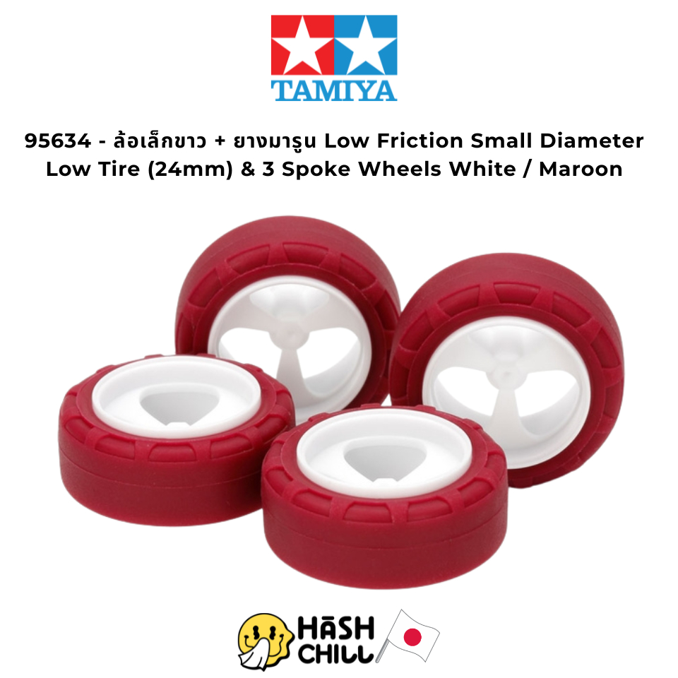 Tamiya 95634 - ล้อเล็กขาว + ยางมารูน Low Friction Small Diameter Low Tire (24mm) & 3 Spoke Wheels Wh