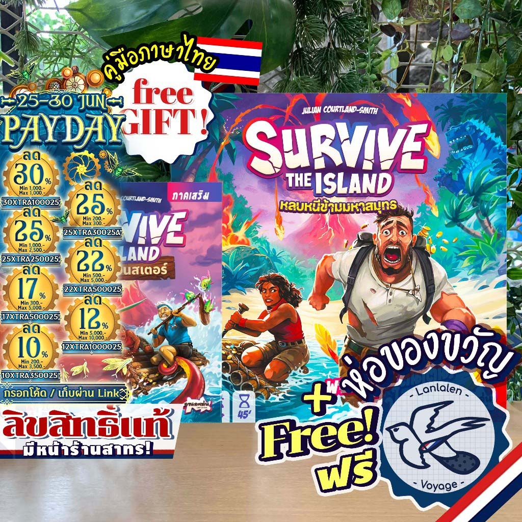 [ของแท้][สินค้าขายดี] Survive หลบหนีข้ามมหาสมุทร [ยอดขายกว่า 1,600 กล่อง]/ Monster Pack เหล่ามอนสเตอร์ ภาษาไทย ลานละเล่น