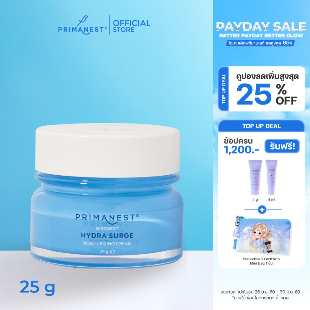 PrimaNest Birdnest Hydra Surge Moisturizing Cream 25 g พรีมาเนสท์ ไฮดรา เสิร์จ มอยเจอร์ไรซิ่ง ครีม
