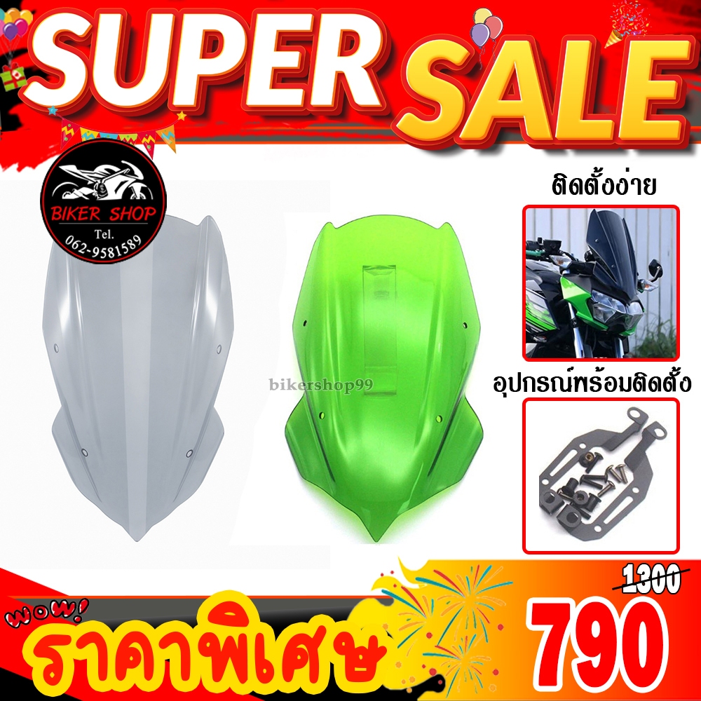 ชิวหน้า,บังไมล์,ชิวหน้าแต่ง Z250/Z400 ปี2019-2021 วัสดุโพลีคาร์บอเนตเนื้องานเงาเป็นพิเศษ