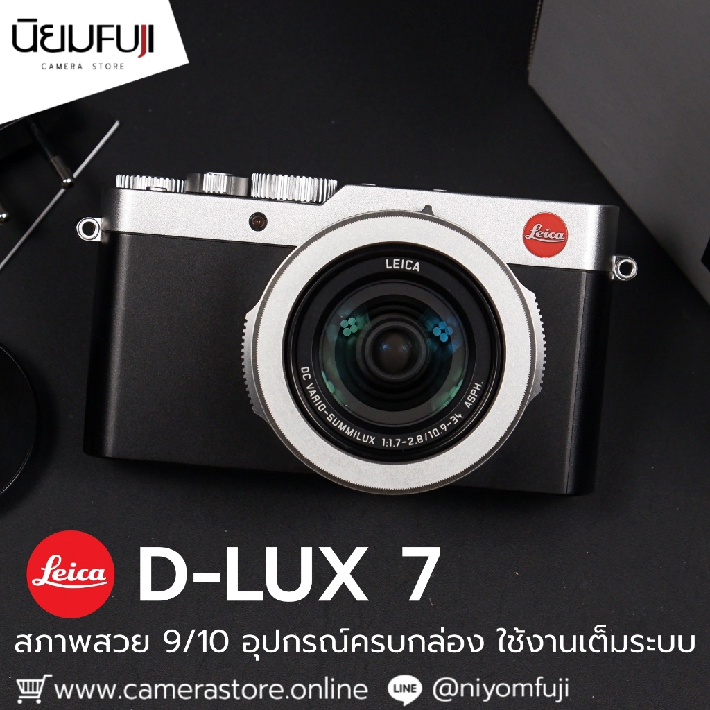 (KSM) Leica D LUX 7  กล้องมือ2ราคาถูก กล้องราคาถูก กล้องมือสองราคาถูก