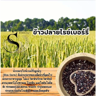 ข้าวปลายไรซ์เบอร์รี่ ตราทรัพย์ธนา หุงง่าย เหมาะกับทุกเมนู ขนาด500กรัม