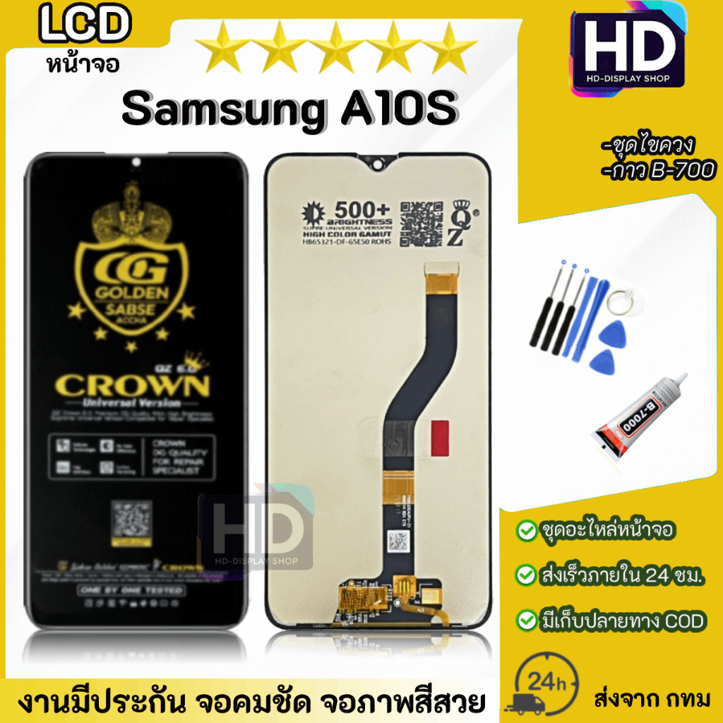 หน้าจอ samsung A10S หน้าจอ LCD samsung A10S/ จอA10S จอชุด หน้าจอ ซัมซุง กาแลคซี่ A10S