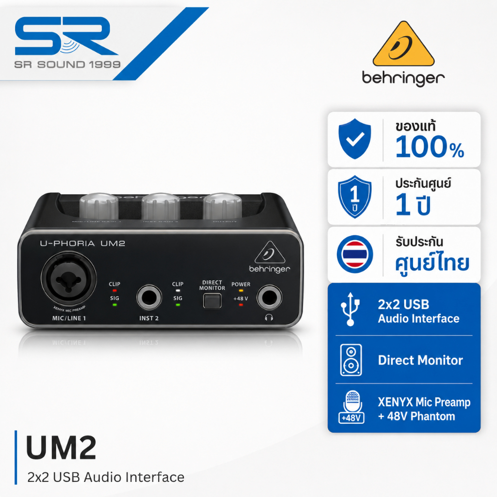 BEHRINGER U-PHORIA UM2 ออดิโออินเตอร์เฟส USB 2x2 48kHz Preamp +48V Audio Interface