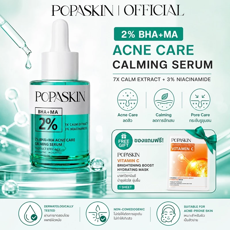 POPASKIN 2% BHA+MA Anti-Acne Serum เซรั่มลดสิว ลดรอยสิว คุมมัน ลดสิวอุดตัน ลดการอักเส 30ML