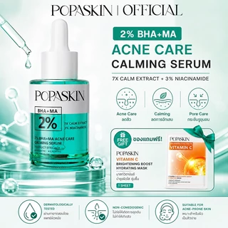 POPASKIN 2% BHA+MA Anti-Acne Serum เซรั่มลดสิว ลดรอยสิว คุมมัน ลดสิวอุดตัน ลดการอักเส 30ML
