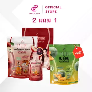 (2แถม1/5แถม3) เพอบุก 6 รสชาติ พีช เบอรี่ แอปเปิ้ล เมล่อน ส้มมะขาม และ มะม่วง ปนันชิตา ของแท้ส่งจากบริษัท