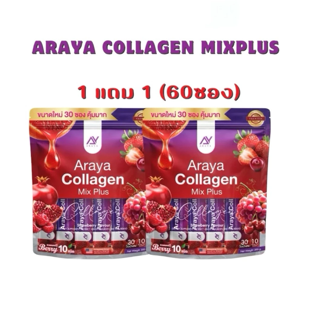 แบบถุงAraya collagen mix plus อารยาคอลลาเจน มิกซ์พลัส (1 ห่อ 30 ซอง) แพคเกจใหม่