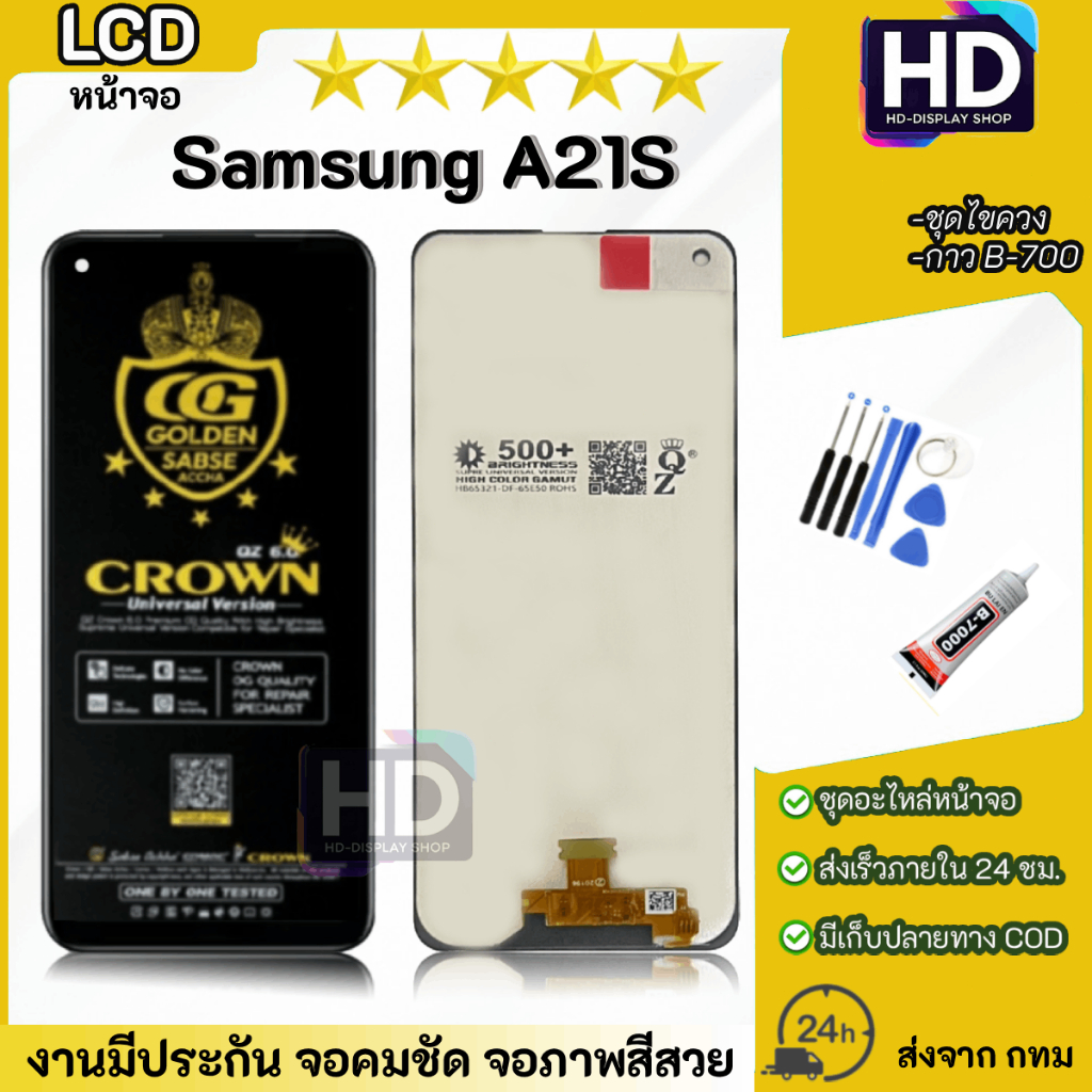หน้าจอ samsung A21S/A217/A217F จอชุด จอ จอ+ทัช Lcd Display ซัมซุง กาแลคซี่ A21S