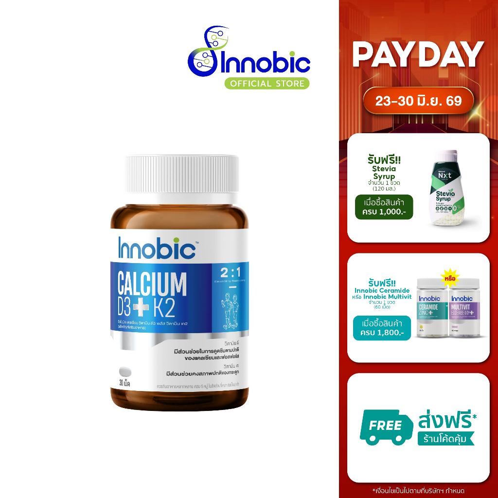 Innobic Calcium, Vitamin D3 Plus Vitamin K2 30 เม็ด (Set 3 ขวด)