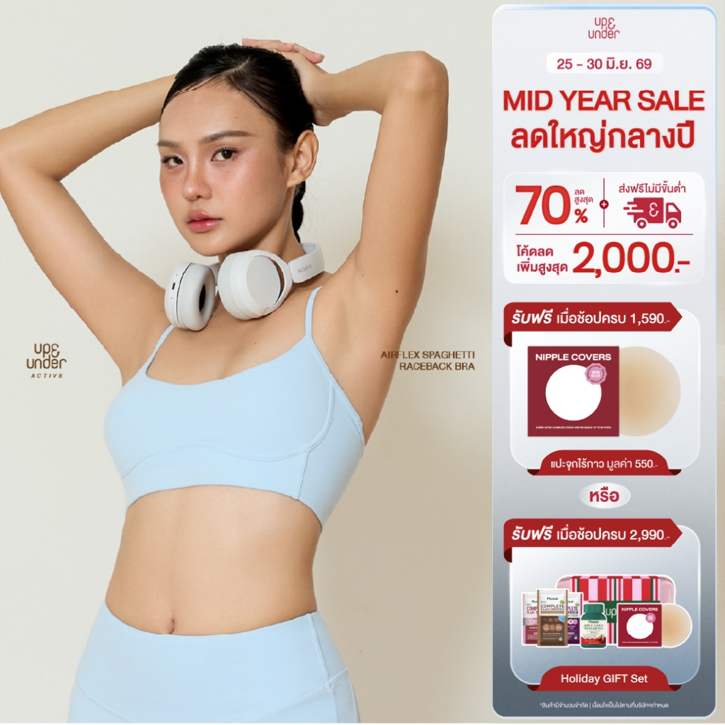 Up&Under : AirFlex Spaghetti Racerback Bra [Light Support] สปอร์ตบราสายเดี่ยว สปอร์ตบราออกกำลังกาย