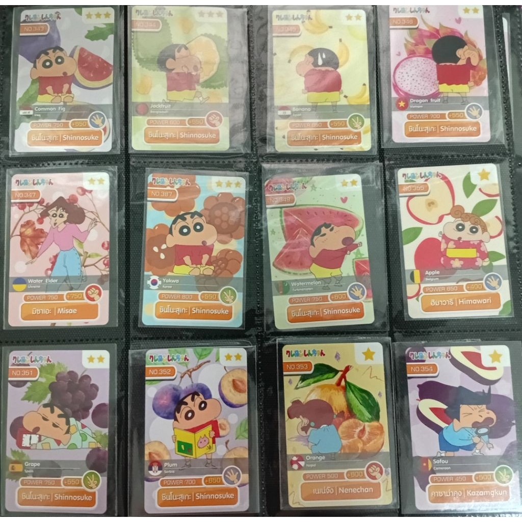 การ์ดสะสม การ์ดชินจังจอมแก่น จากลูกอมชินจัง มีระดับ1ดาว ไปถึง5ดาว