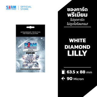 [พร้อมส่ง] ซองใส่การ์ด White Diamond ไม่ดูดโฮโลแกรม by Siam Board Games ซองเกาหลี ซองใส ซองViolet