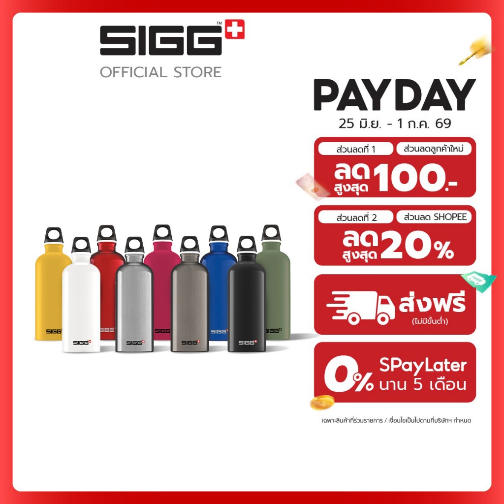 SIGG ขวดน้ำอะลูมิเนียม ขนาด 0.6 ลิตร (Traveller)