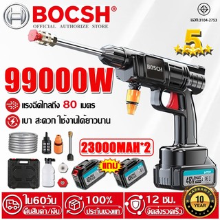 【รับประกัน5ปี】เครื่องฉีดน้ำแรงดันสูง 48V/23000mAh*2มีแบต2ก้อน เครื่องฉีดน้ำแรงดันสูงไร้สาย แรงฉีดไกลถึง80เมตร ทำคลีนง่าย
