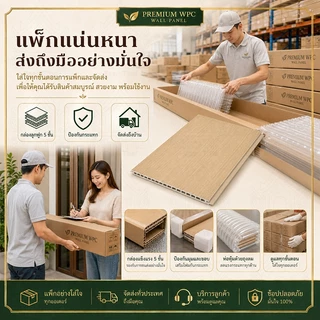 BaanThai สัมผัสเหมือนไม้จริง แผงผนังWPC ยาว2ม. กว้าง40ซม. ทนกระแทก ไม่เป็นรอย ไม่มีกลิ่น ป้องกันแมลง ไม้ระแนง