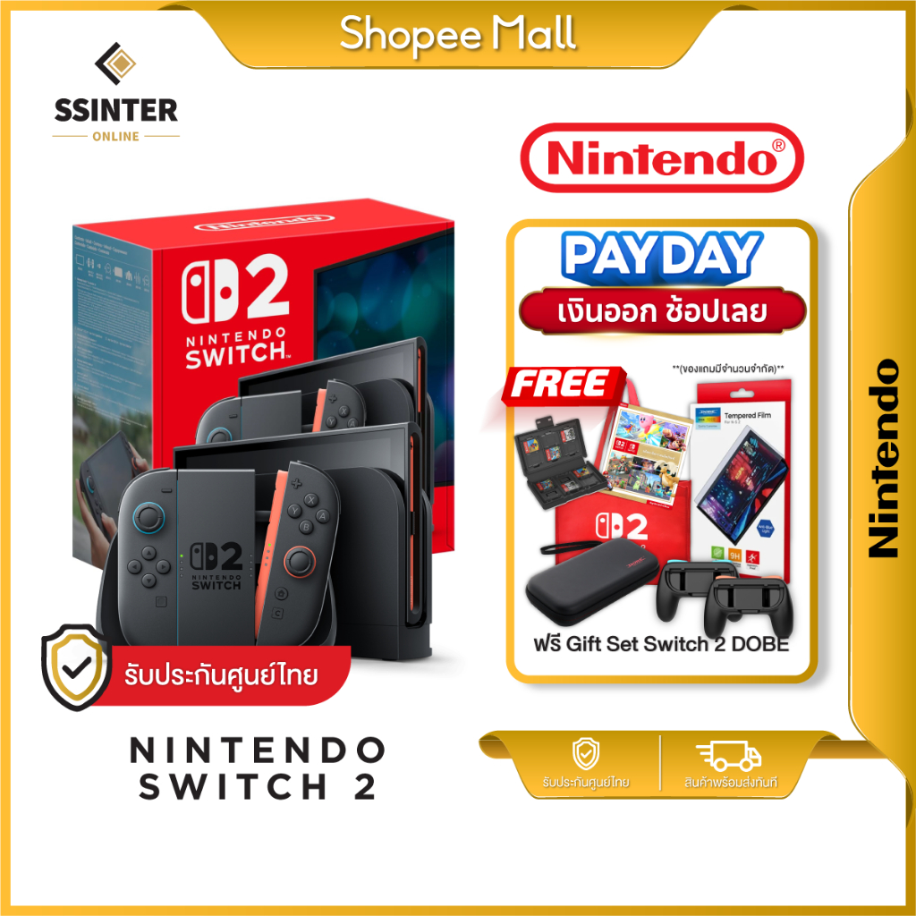 (ส่งด่วน) Nintendo Switch 2 Console นินเท็นโด สวิตช์ 2 เครื่องเกม นินเท็นโดสวิตช์ [รับประกันศูนย์ไทย 18 เดือน]