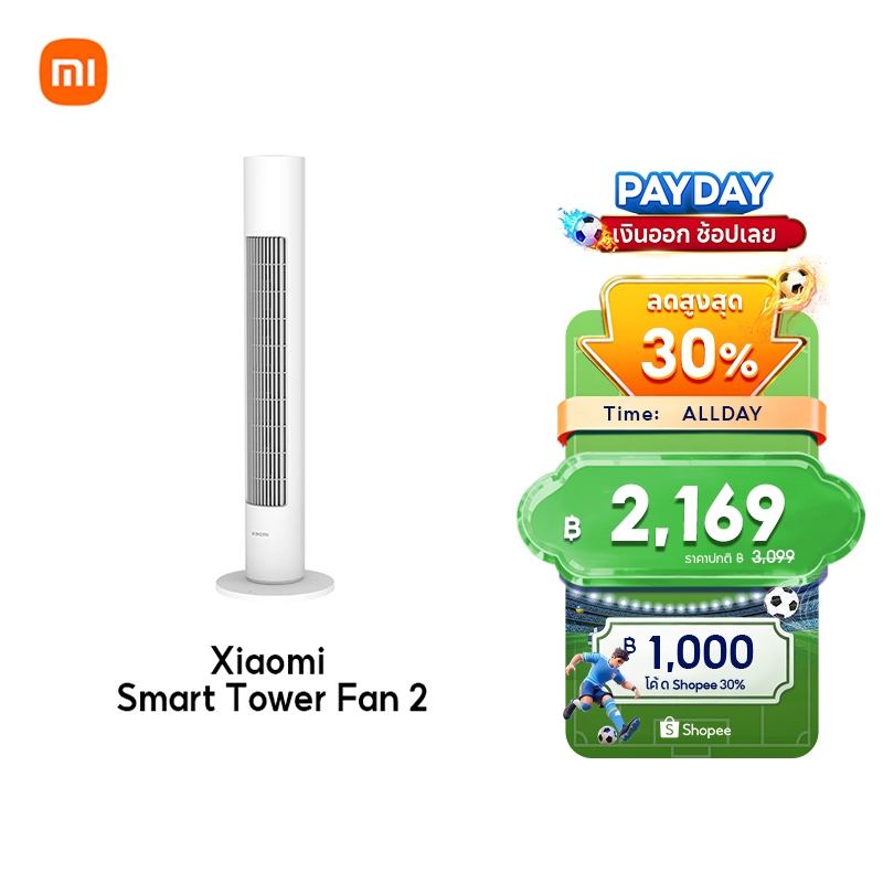 [NEW]Xiaomi Smart Tower Fan 2 White DC Frequency Conversion พัดลมทาวเวอร์ พัดลมอัจฉริยะ