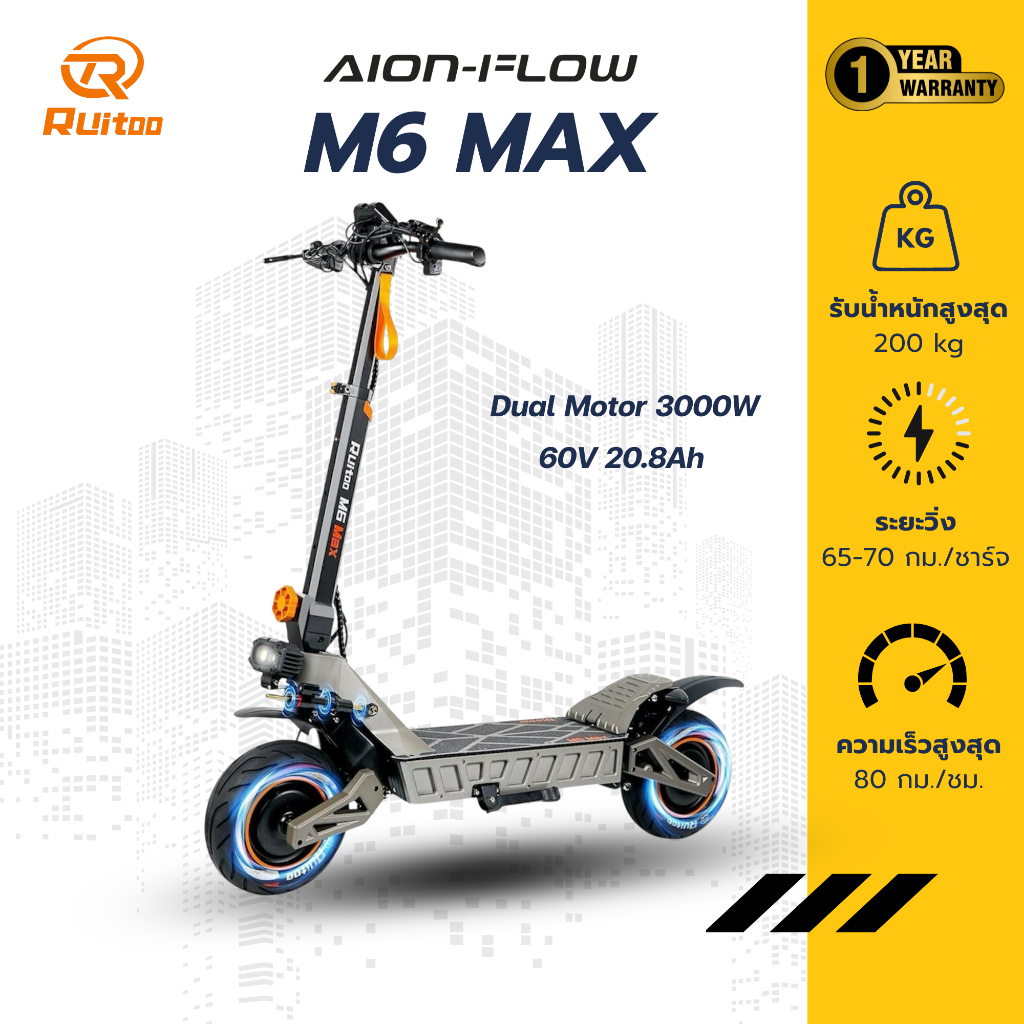 สกู๊ตเตอร์ไฟฟ้า M6 Max Dual Motor 3,000W แบต 60V 20.8Ah