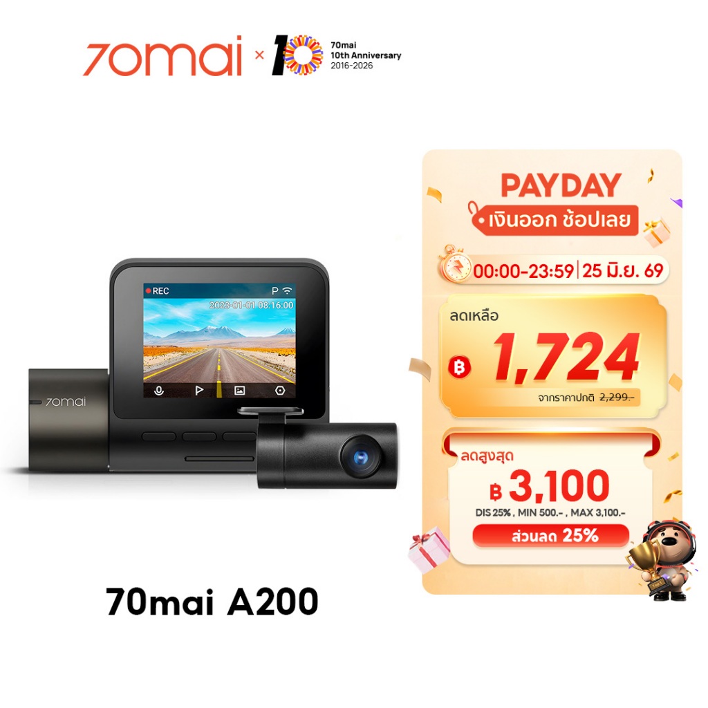 [ลด 200.- GUID200TH ] 70mai A200 Dual Dash Cam ความคมชัด 1080P HDR Car Camera กล้องติดรถยนต์อัฉริยะ 130 ° องศามุมกว้าง