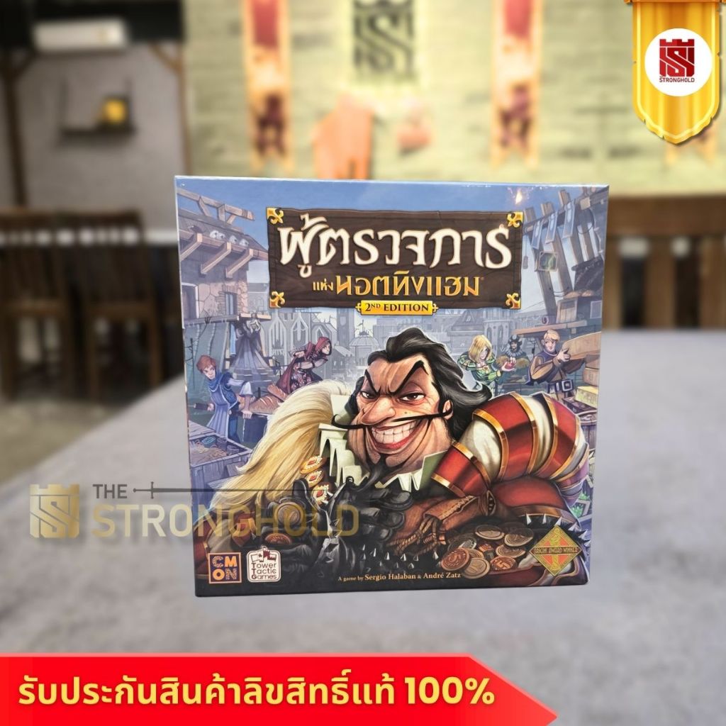 Sheriff of Nottingham 2nd Edition ผู้ตรวจการแห่งนอตติงแฮม (TH) - บอร์ดเกม Board Game