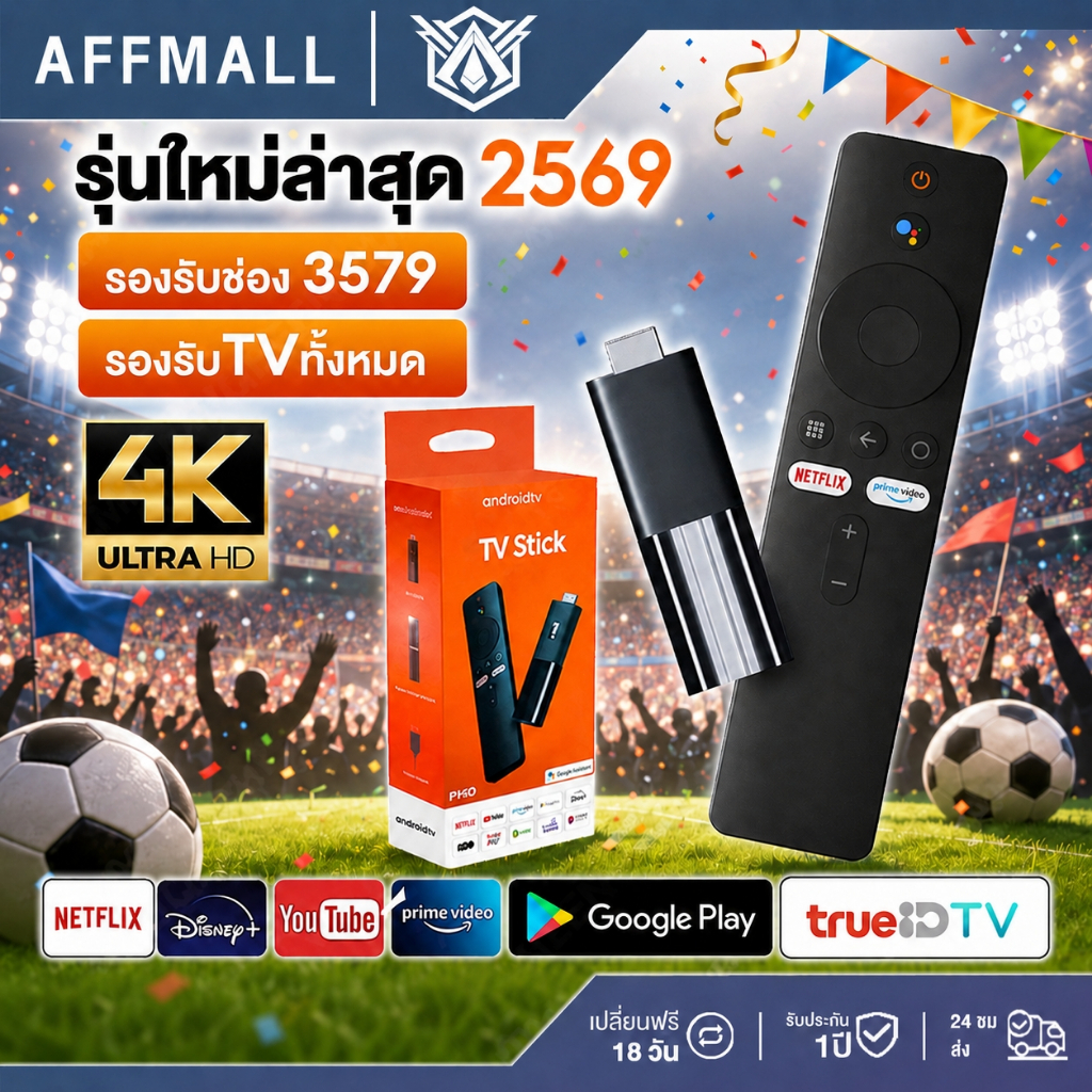 TV Stick 4K Android 12.0 4+64GB Quad-core กล่อง ดิจิตอล TV แอนดรอยด์ทีวีสติ๊ก Netflix/Youtube
