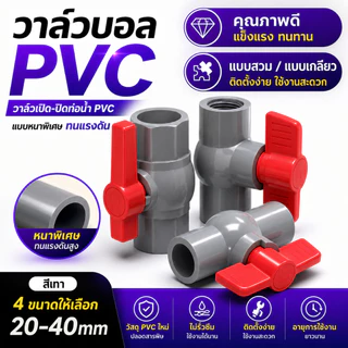 ชุดข้อต่อท่อ PVC สำหรับตู้ปลา ท่อน้ำเข้าออก DIY ระบบกรองล่าง ข้อต่อสามทาง ข้องอ อุปกรณ์ตู้ปลาครบชุด