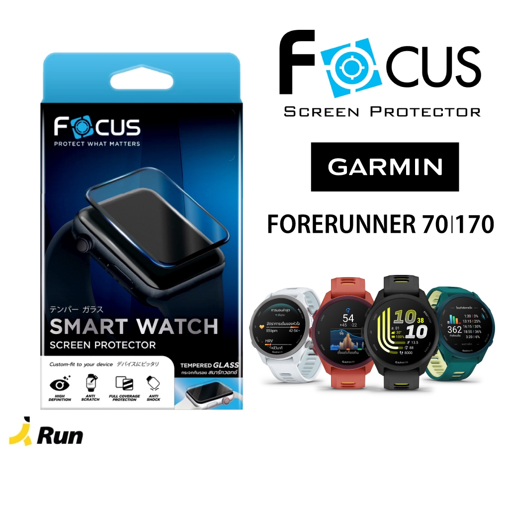 Focus Film Glass GARMIN Forerunner 70 และ Forerunner 170 ฟิล์มกันรอยนาฬิกา