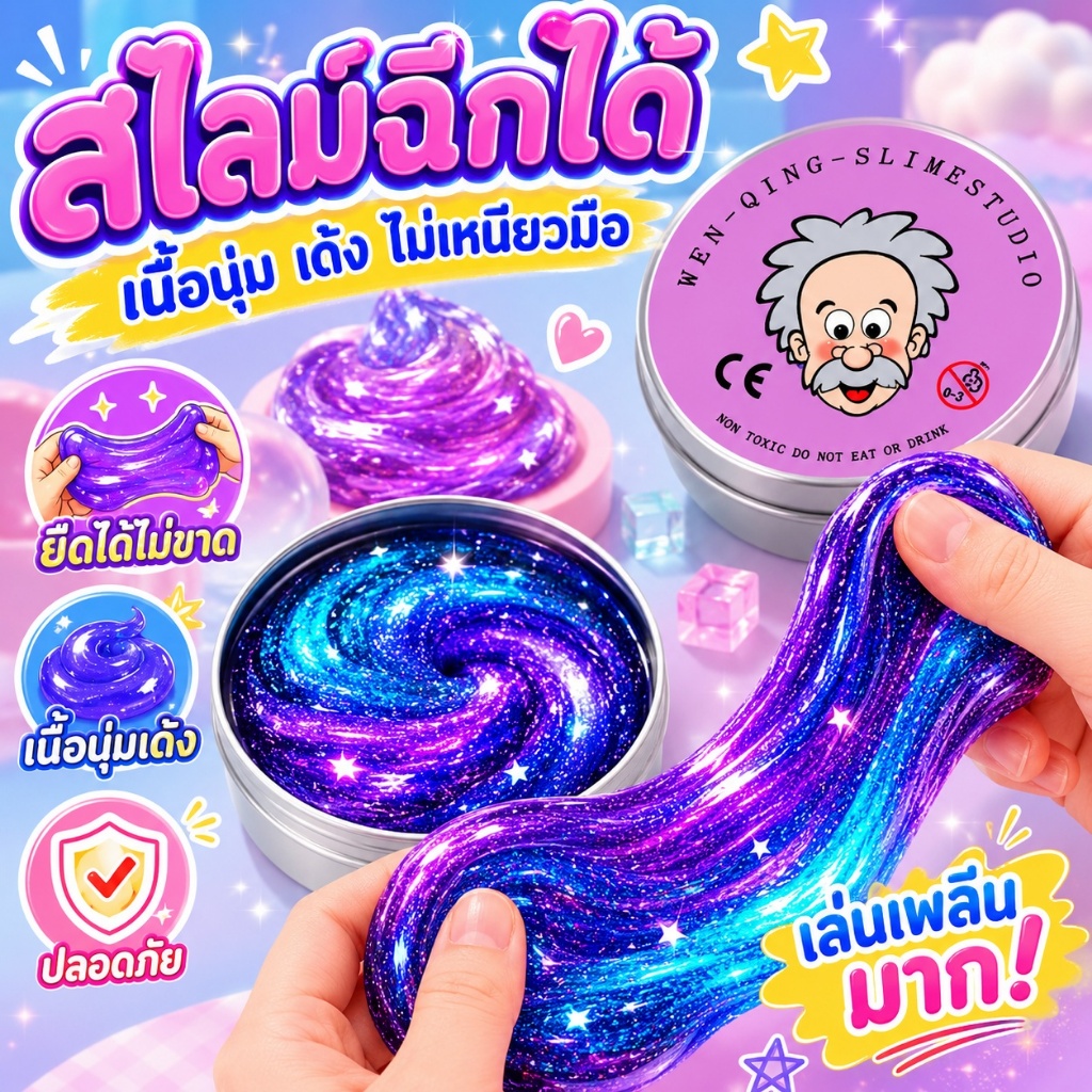 🚚 กำหนดการจัดส่ง 8 ชั่วโมง🚚สไลม์ PUTTY เนื้อนุ่มไม่เหนียวยืดได้-ฉีกได้ ของเล่นลดเครียด สไลม์เด็กปลอดภัย จัดส่งในกรุงเทพฯ