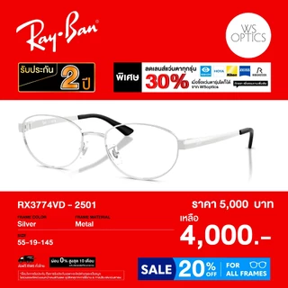 กรอบแว่นสายตา Rayban รุ่น RX3774VD
