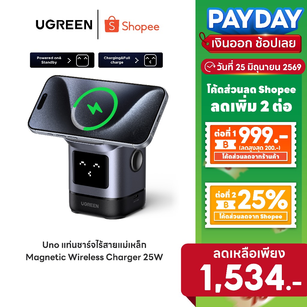 [ลดเหลือ 1534] Ugreen Uno แท่นชาร์จไร้สายแม่เหล็ก 2 in 1 Magnetic Wireless Charger 25W Max Qi2 15W Max รุ่น 45775