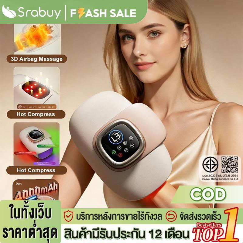 Srabuy Hand Massager เครื่องนวดมือแบบไร้สาย ช่วยบรรเทาอาการปวด มือชา ตั้งเวลาปิดอัจริยะ