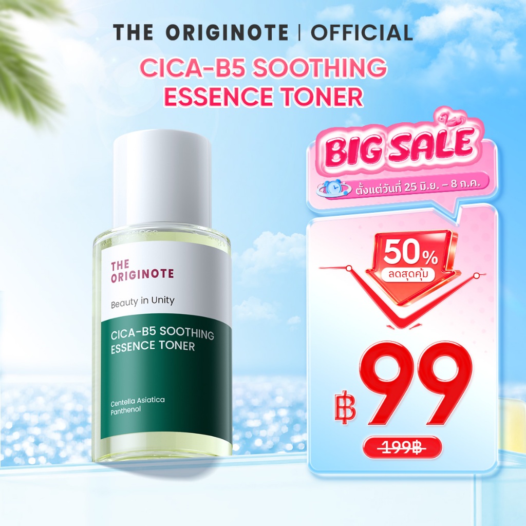 The Originote Cica-B5 Soothing Essence Toner-ควบคุมความมัน ลดรอยแดง อาการคัน และสิว โทนเนอร์ Cica ดูแลผิวให้แข็งแรง
