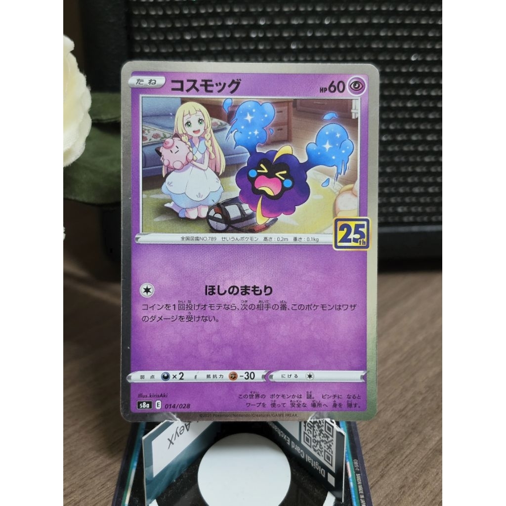 การ์ด Pokemon Lillie's Cosmog 014/028 S8a: Promo 25th Anniversary Holo [JP]