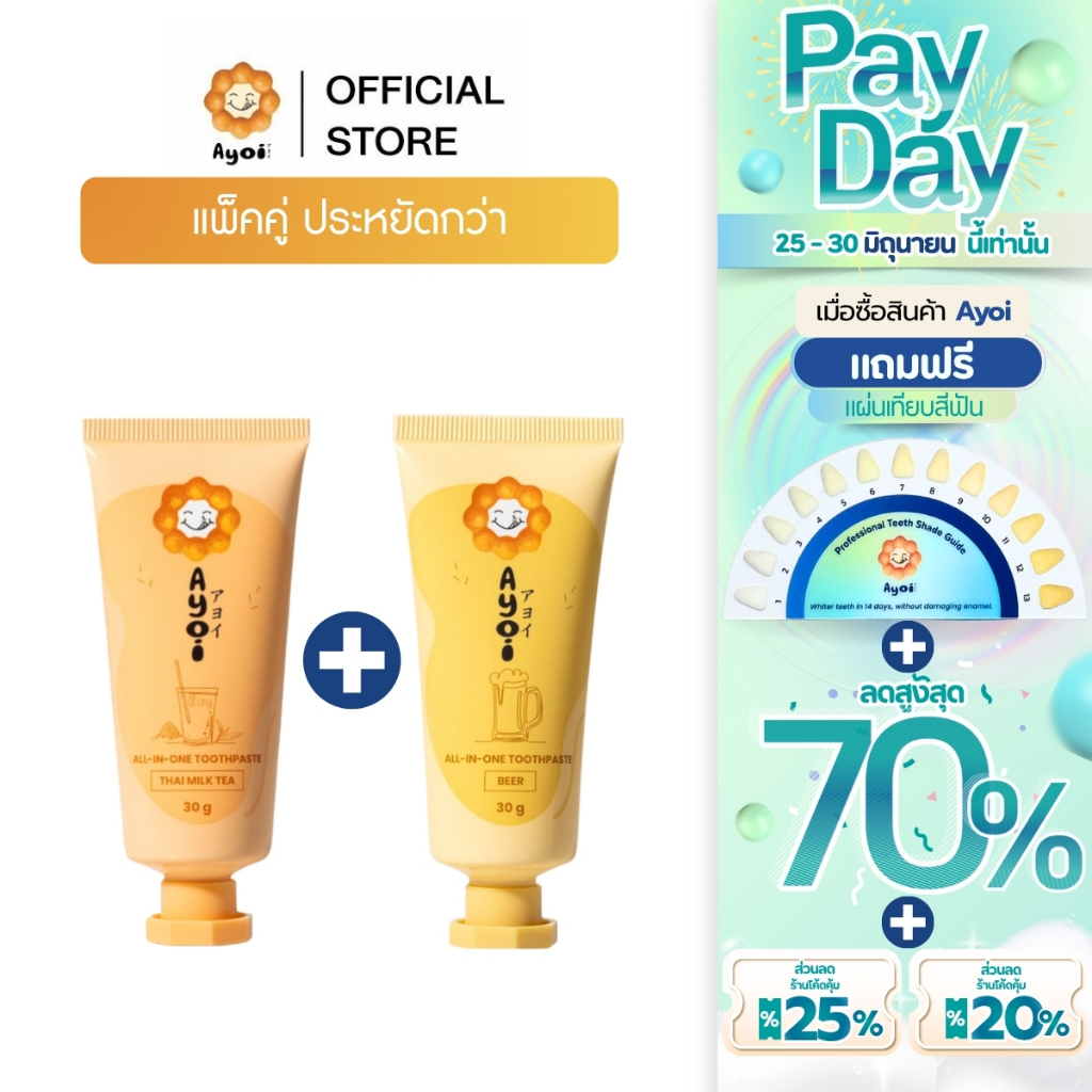 [1แถม1] อาโยอิ ยาสีฟัน 2 รส: ชาไทย+เบียร์  Ayoi Premium All-in-One Toothpaste: Thai Milk Tea+Beer [1Free1]