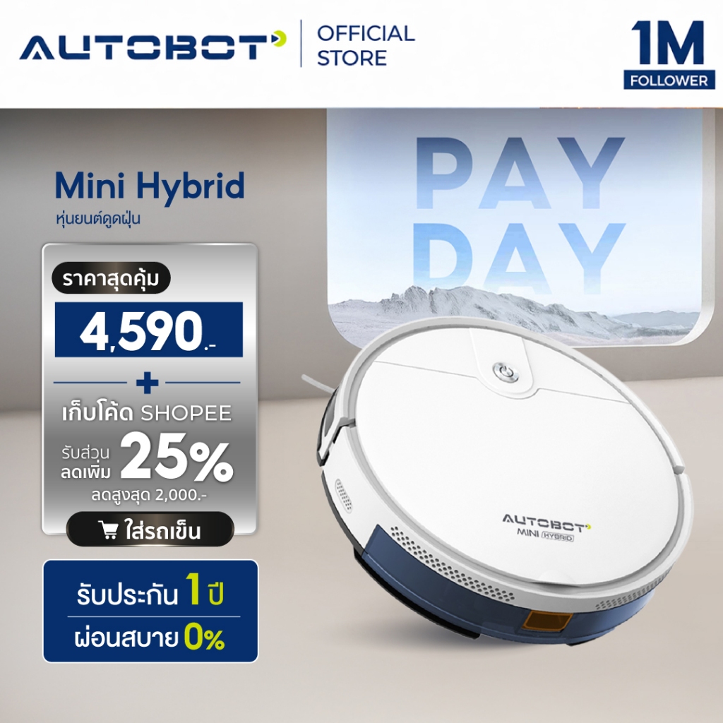 AUTOBOT Mini Hybrid หุ่นยนต์ดูดฝุ่น ถูพื้น แบบ Hybrid แท้งค์น้ำ ระบบนำทาง Gyro mapping เชื่อมต่อ APP