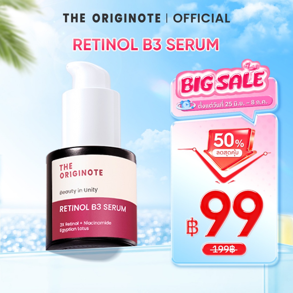 The Originote Retinol B3 เรตินอล เซรั่ม เพื่อลดเลือนริ้วรอย ปรับสีผิวที่ไม่สม่ำเสมอ