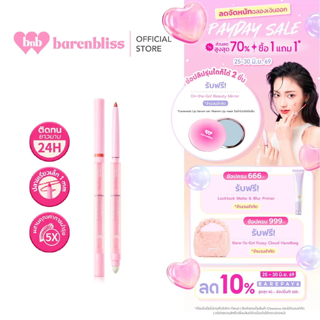 BNB Barenbliss Pout Plush Transferproof Lip Liner ลิปไลเนอร์ หัวเบลนด์