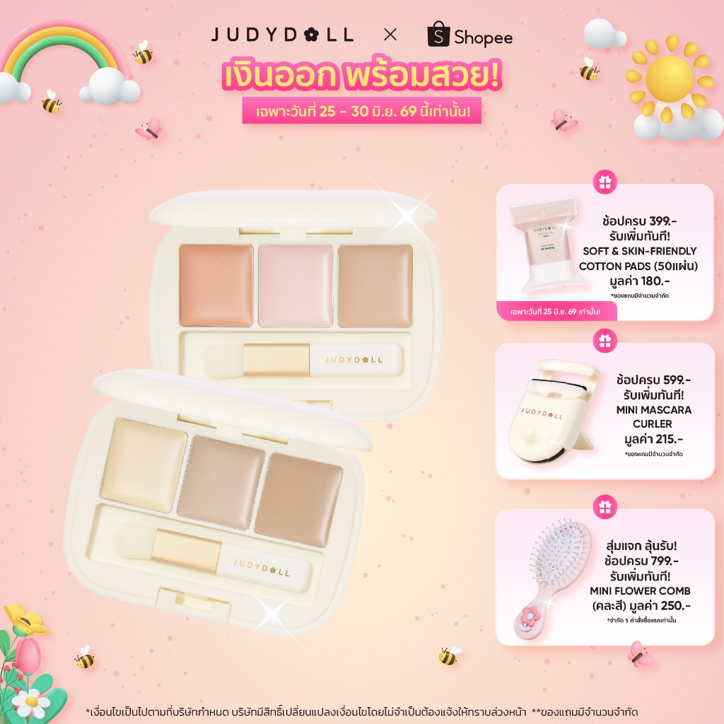 JUDYDOLL THREE-COLOR CONCEALER PALETTE จูดี้ดอล ทรีคัลเลอร์ คอนซีลเลอร์ พาเลท