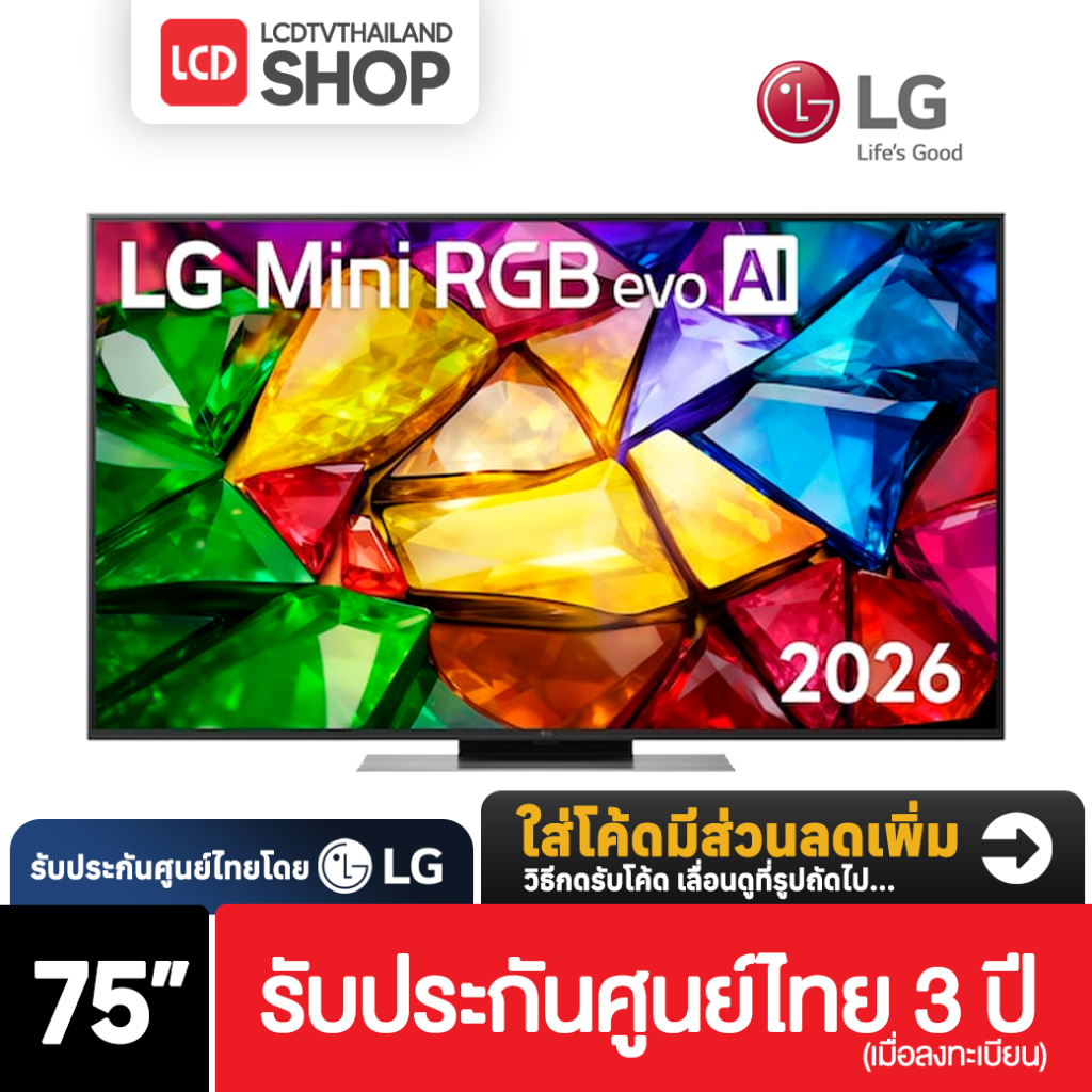 LG 75MRGB86 ขนาด 75 นิ้ว Mini RGB evo AI MRGB86 75MRGB86BSA รับประกันศูนย์ไทย