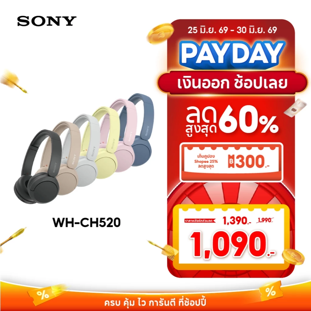 Sony WH-CH520 หูฟัง Bluetooth 5.2 ใส่สบาย Hands-free