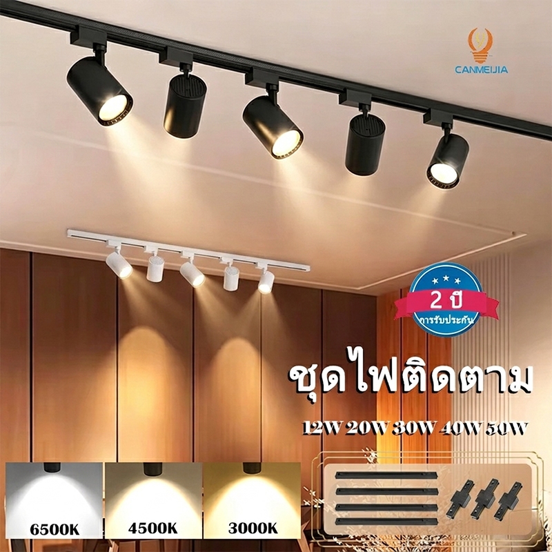 ⚡️1ชุด 6ชิ้น⚡Led Track Light สปอร์ตไลท์ ไฟราว ไฟรางโคมไฟเพดานสปอตไลท์ขนาดเติดผนังร้านขายเสื้อผ้าเชิงพาณิชย์ทางเดิน รางไฟ